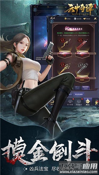 云中奇谭0.1折版最新版截图1