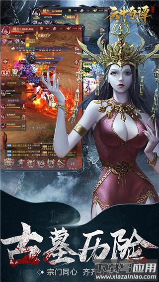 云中奇谭0.1折版最新版截图2