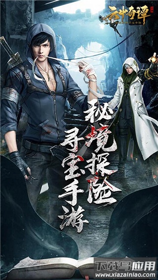 云中奇谭0.1折版最新版截图3