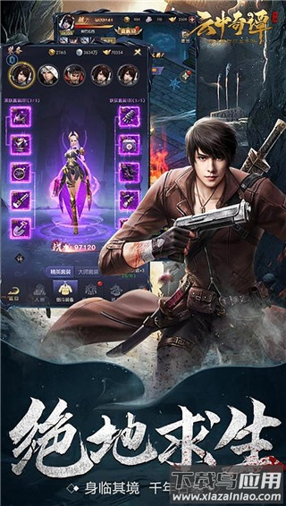 云中奇谭0.1折版最新版截图4