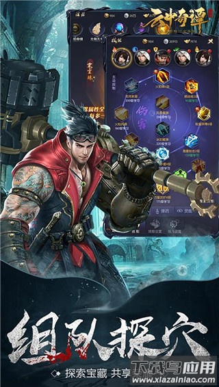 云中奇谭0.1折版最新版截图5