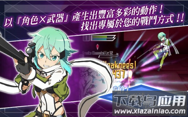 刀剑神域记忆重组手游最新版截图3