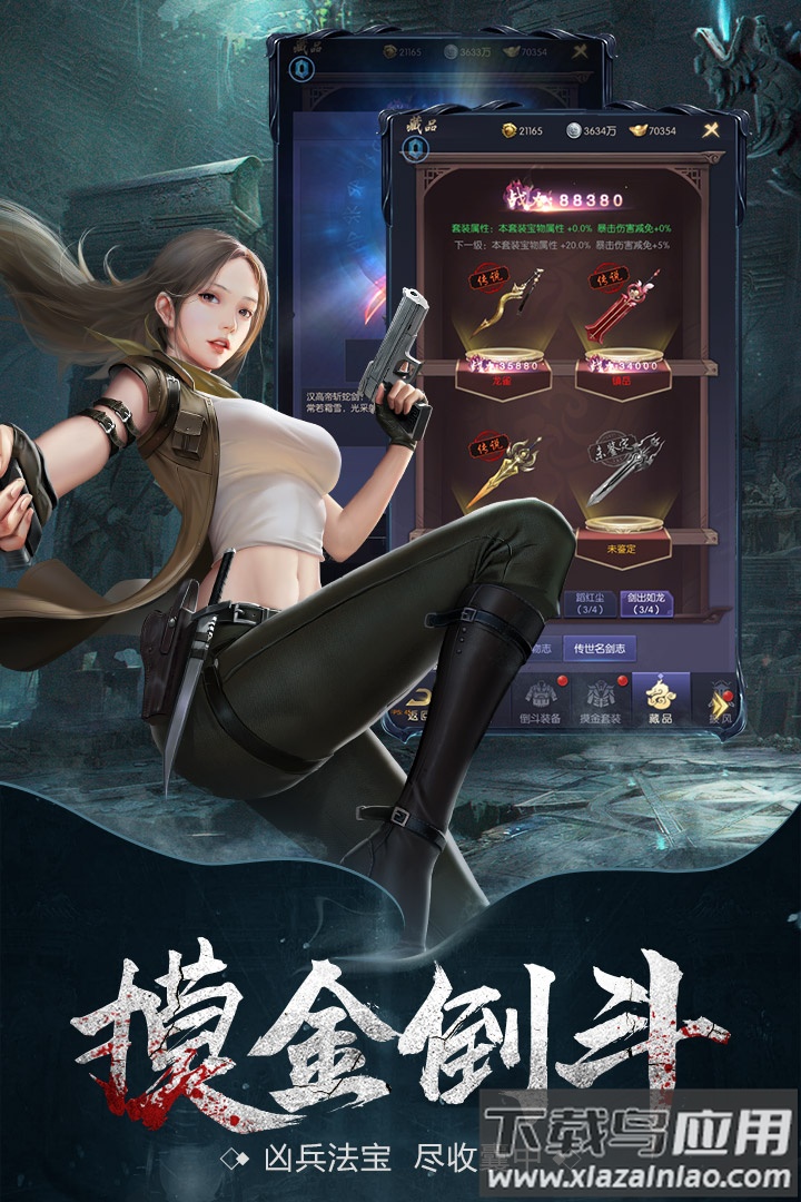 云中奇谭手游最新版最新版截图2