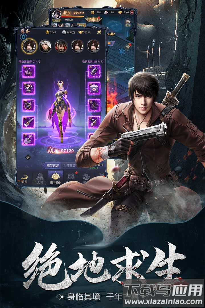 云中奇谭手游最新版最新版截图4