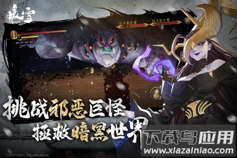 暖雪游戏最新版截图1