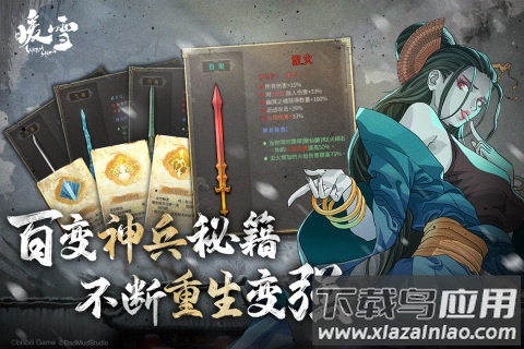 暖雪游戏最新版截图4