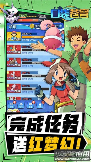 口袋苍穹gm版最新版截图1