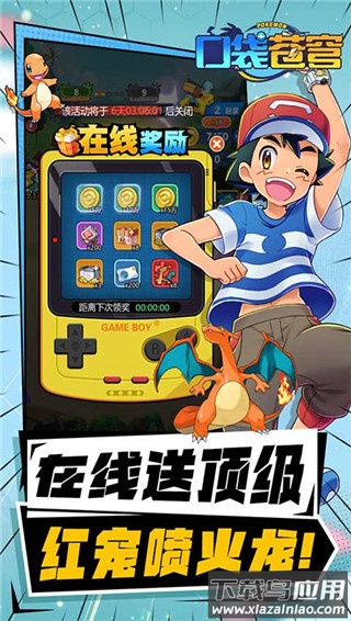 口袋苍穹gm版最新版截图3