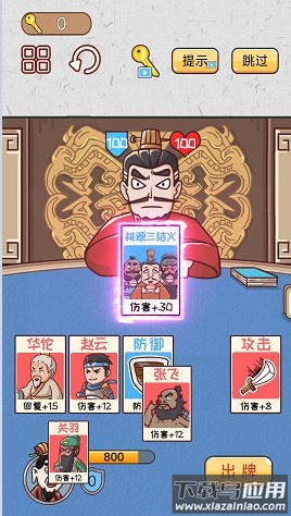 爆笑三国梗传游戏下载截图2