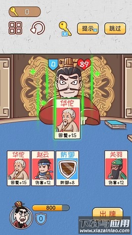 爆笑三国梗传游戏下载截图3