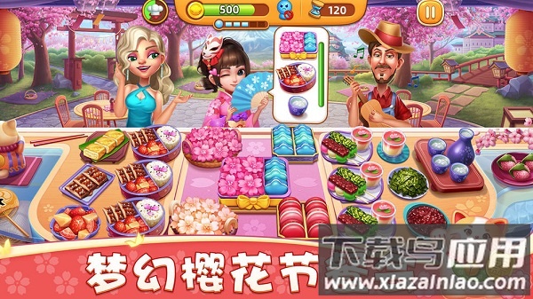 小镇大厨手最新版最新版截图1