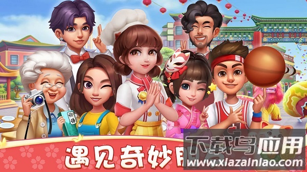 小镇大厨手最新版最新版截图2