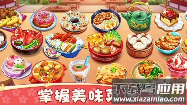 小镇大厨手最新版最新版截图3