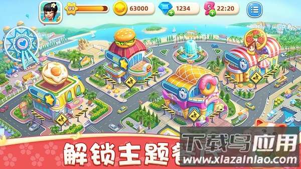 小镇大厨手最新版最新版截图4