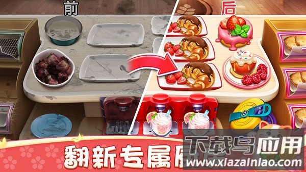 小镇大厨手最新版最新版截图5