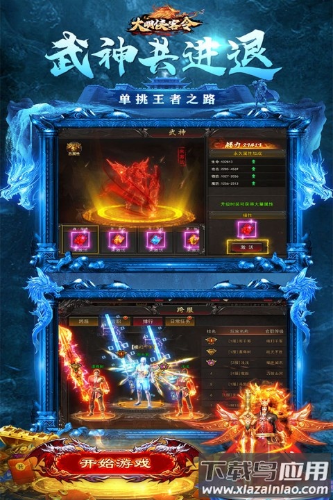 大明侠客令下载最新版截图2