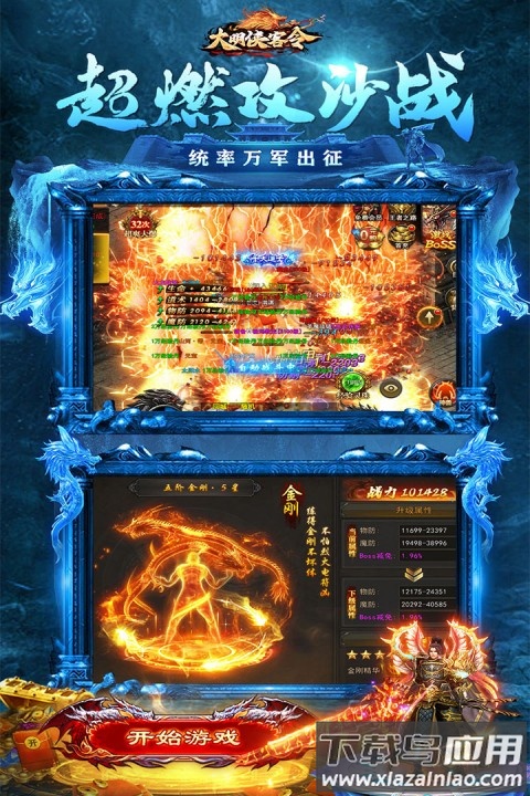 大明侠客令下载最新版截图3