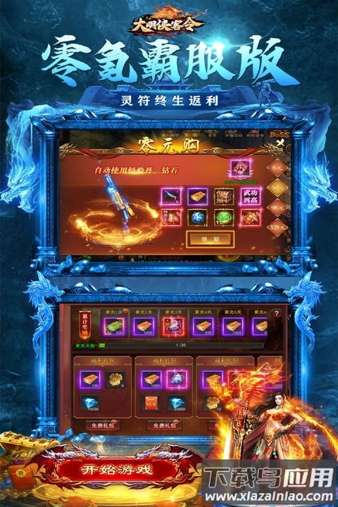 大明侠客令下载最新版截图4