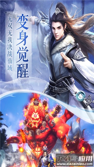 一剑斩仙手游0.1折版截图