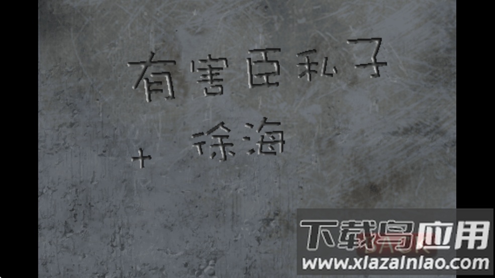 监狱脱出少女汉化版(Ellie)最新版截图3