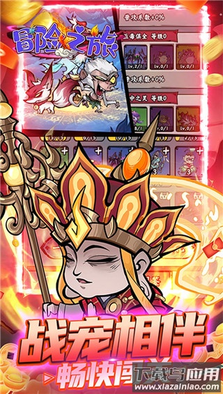 冒险之旅0.1折版最新版截图2