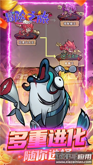 冒险之旅0.1折版最新版截图3