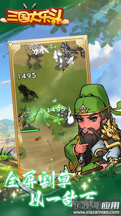 三国大乐斗0.1折版截图