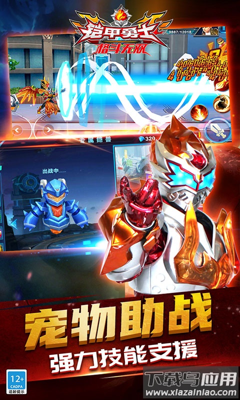 铠甲勇士格斗无双最新版截图4