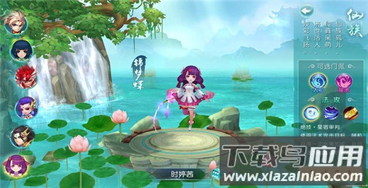 剑仙缘手游官方版最新版截图1