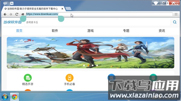 win7模拟器安卓版最新版截图3