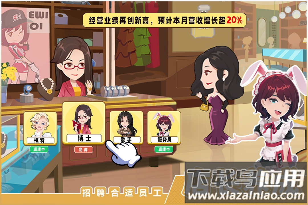 商业都市破解版无限内购最新版截图5