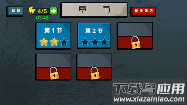 枪战火柴人下载安装截图2