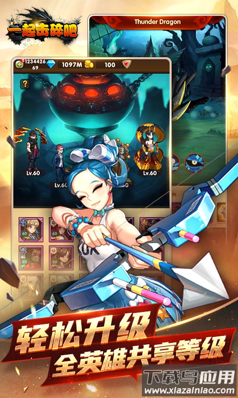 一起击碎吧手游官方版最新版截图2