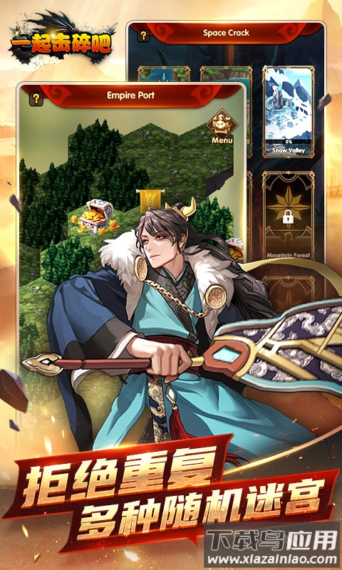 一起击碎吧手游官方版最新版截图5