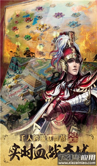 大皇帝百度版最新版截图1