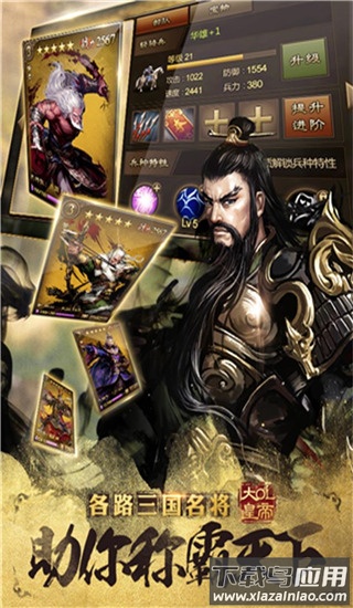 大皇帝百度版最新版截图3