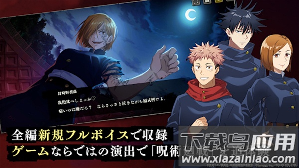 咒术回战幻影巡游国际版截图2