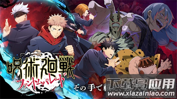 咒术回战幻影巡游国际版截图5