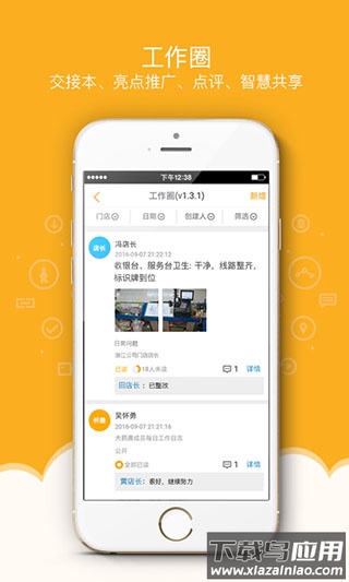 万店掌app官方版最新版截图3