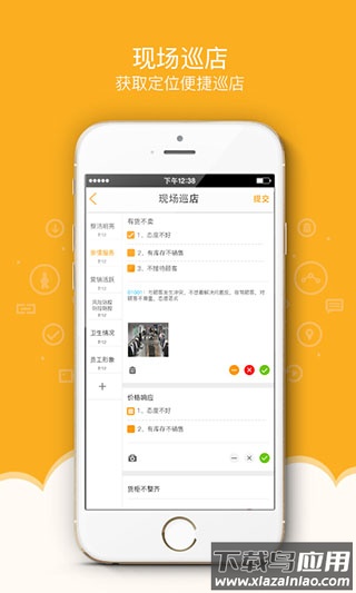万店掌app官方版最新版截图4