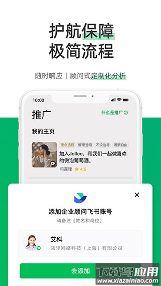 圆领平台接单app最新版截图1