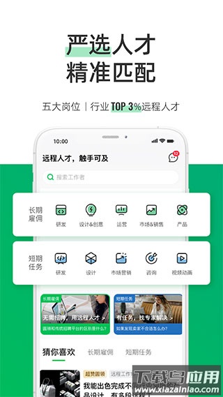 圆领平台接单app最新版截图2