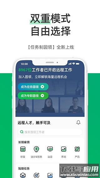 圆领平台接单app最新版截图3