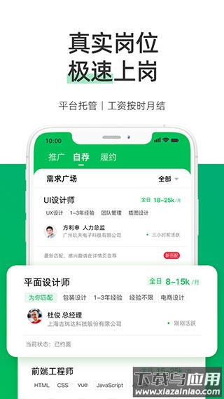 圆领平台接单app最新版截图4