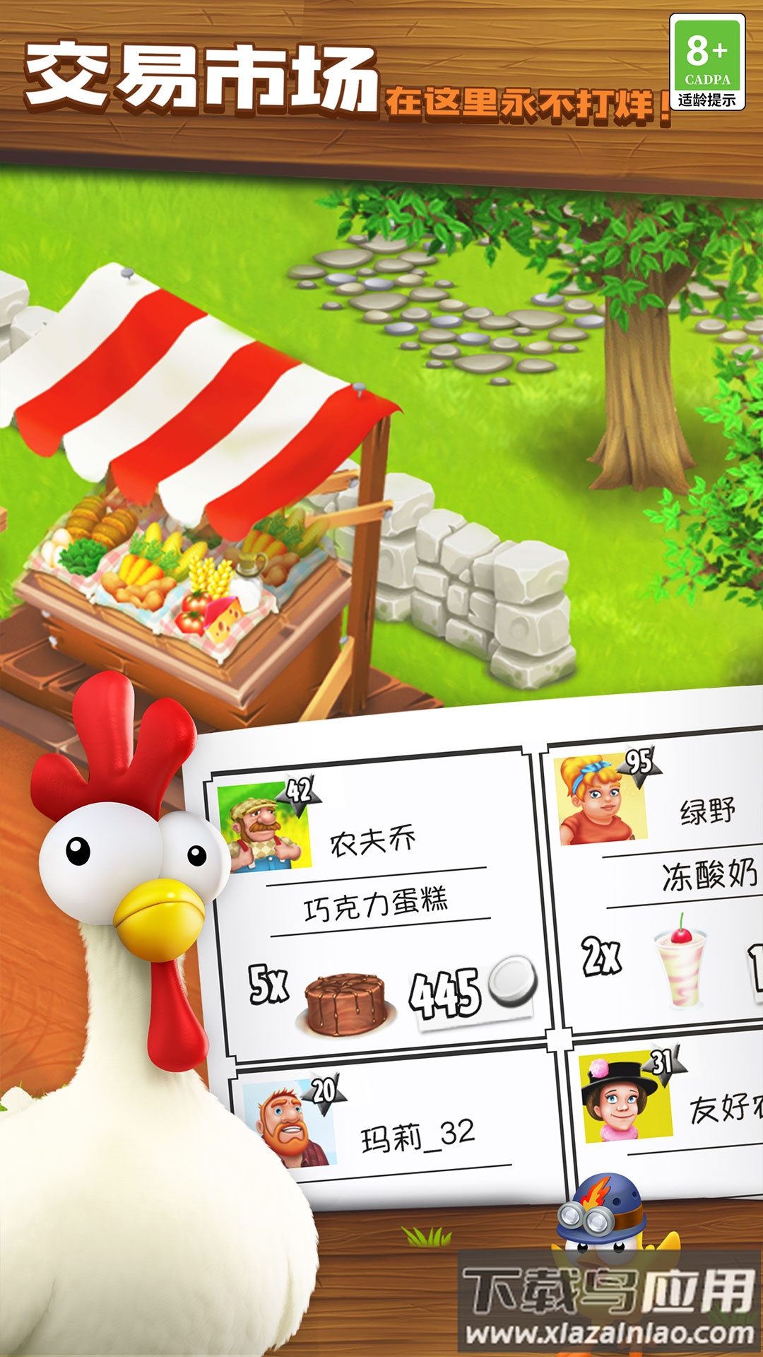 卡通农场2025最新版下载安装最新版截图1