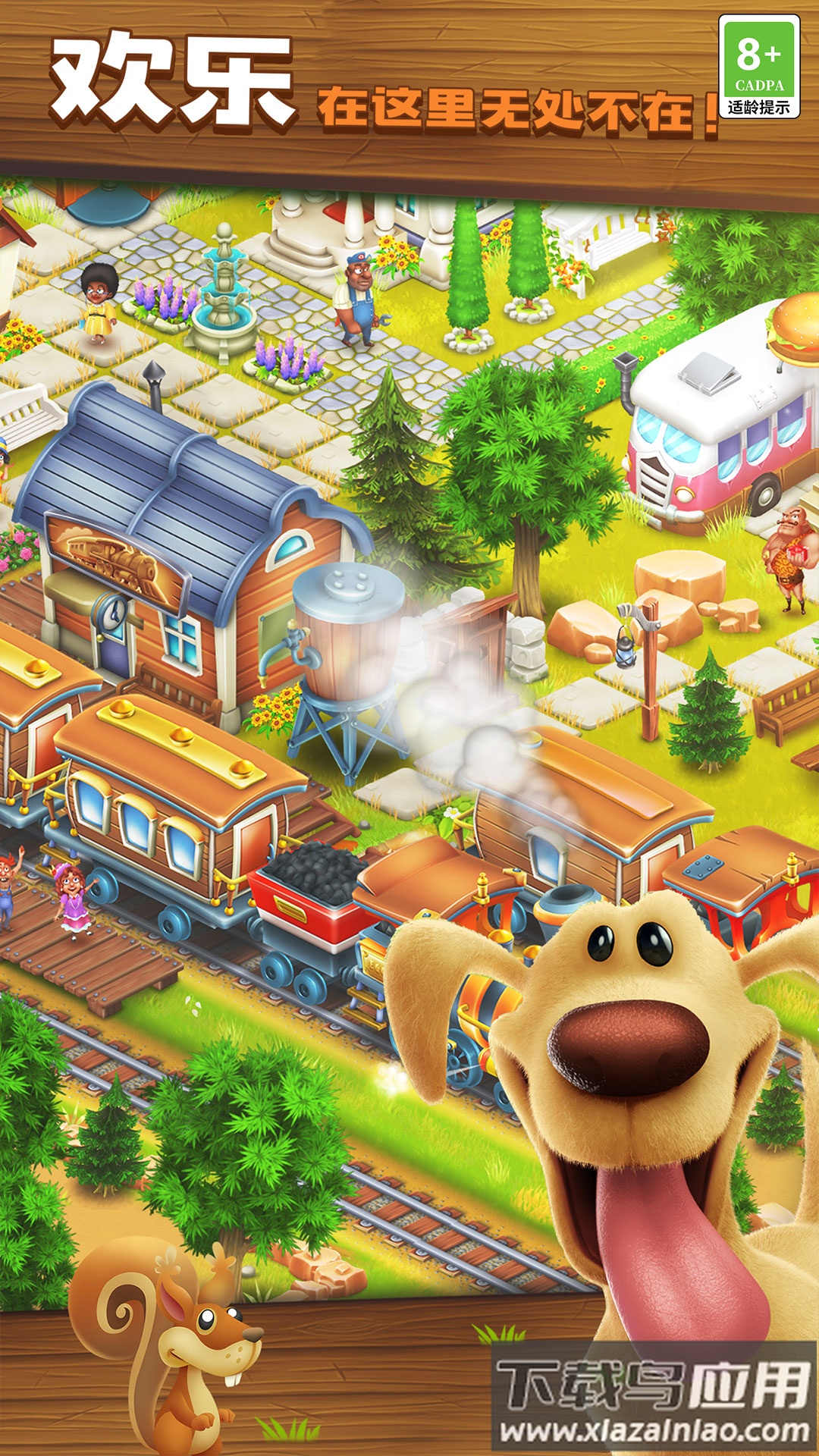 卡通农场2025最新版下载安装最新版截图3