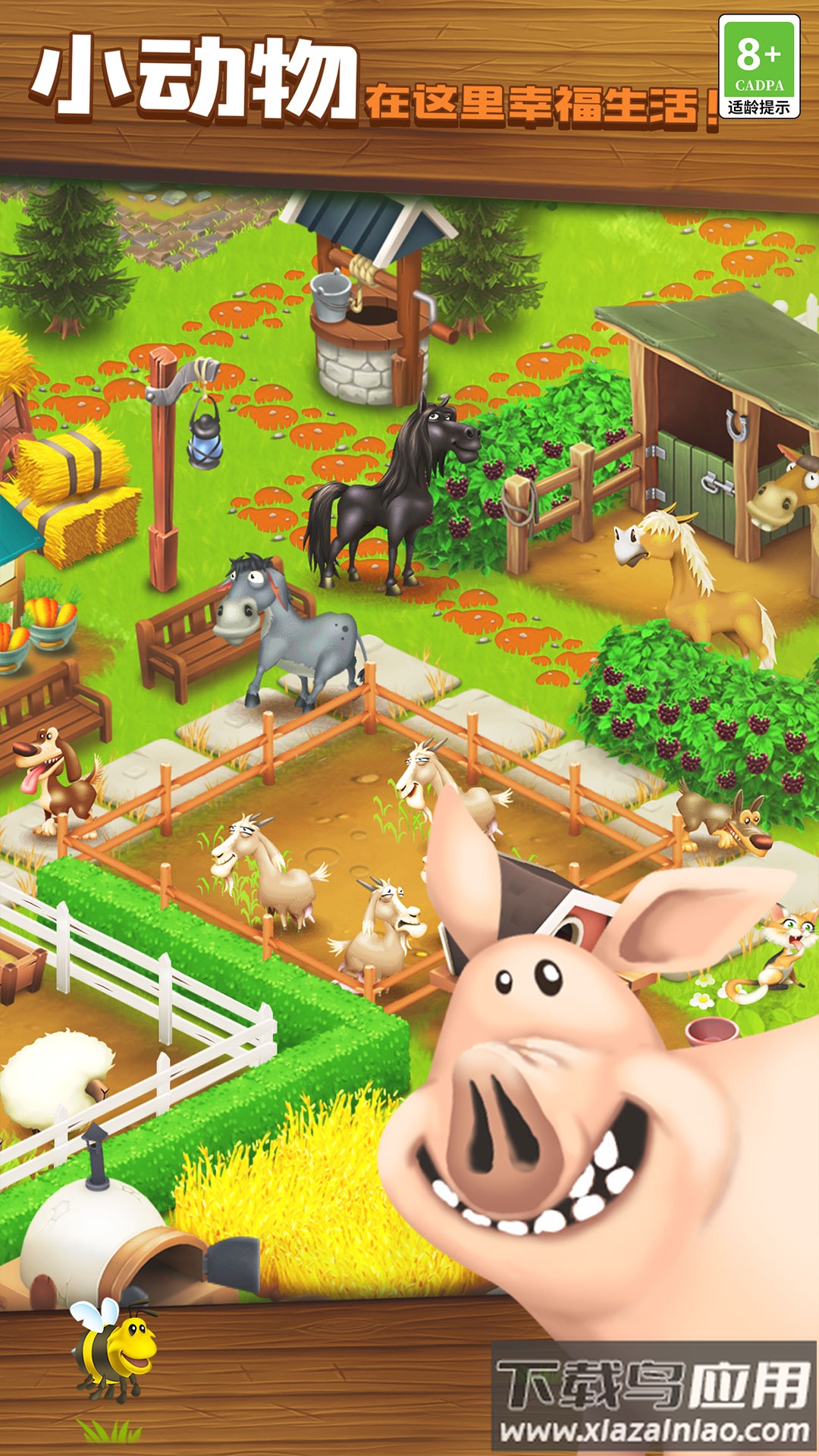 卡通农场2025最新版下载安装最新版截图4