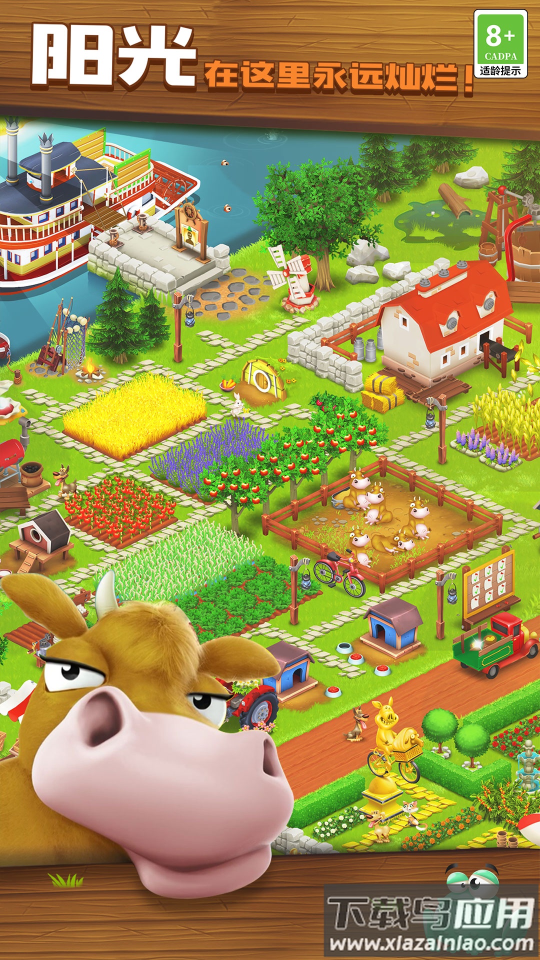 卡通农场2025最新版下载安装最新版截图5