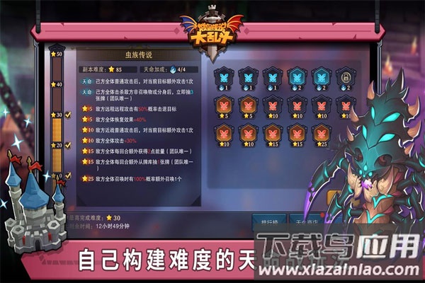 城堡传说大乱斗正版截图