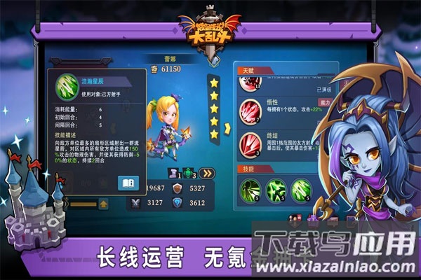 城堡传说大乱斗正版截图